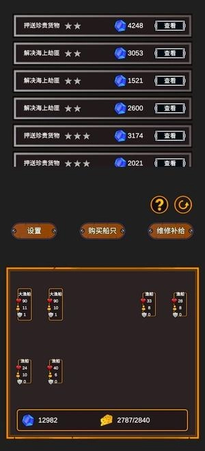 海贼猎人手游版