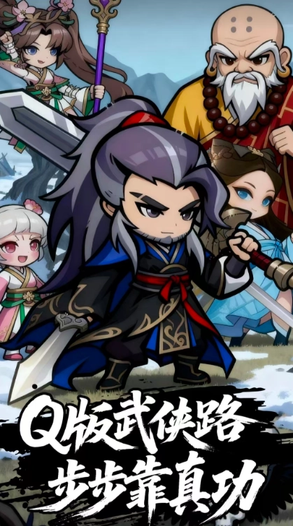 荡剑闯天涯游戏纯净版