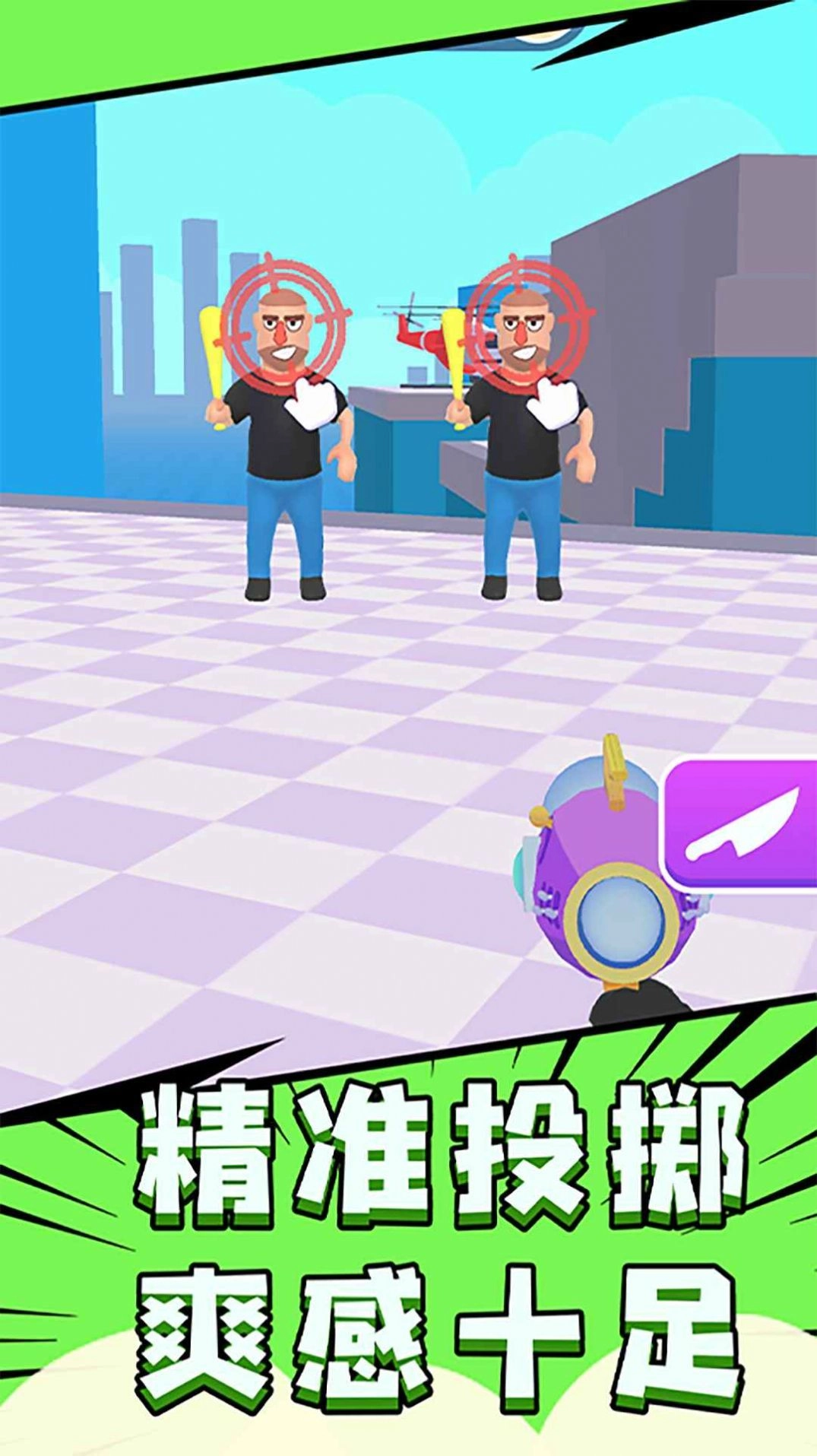 城市忍者枪战手游免费版