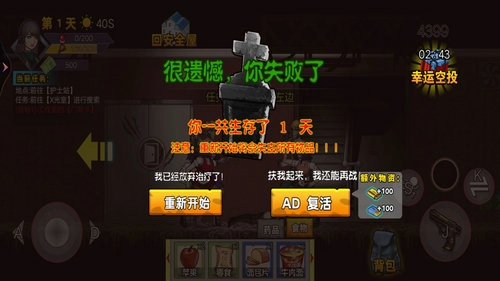 末日战场求生最新版图1