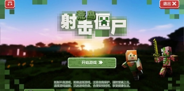 荒岛射击僵尸安卓版图2