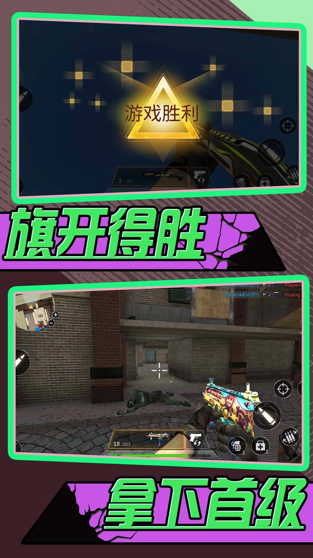 游戏截图
