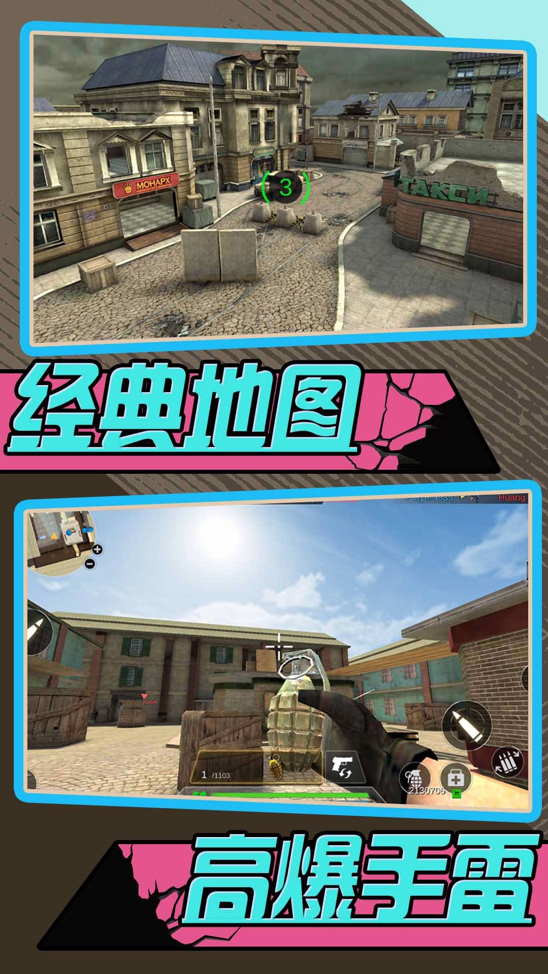 游戏截图