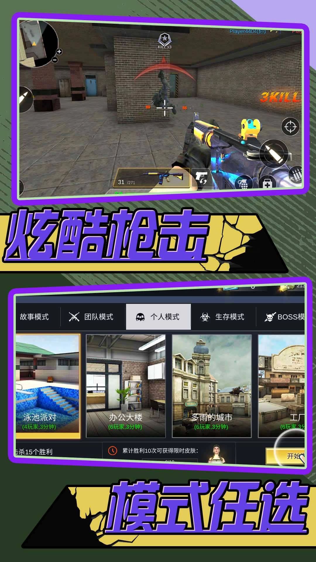 游戏截图
