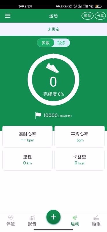 智奥健康官方版