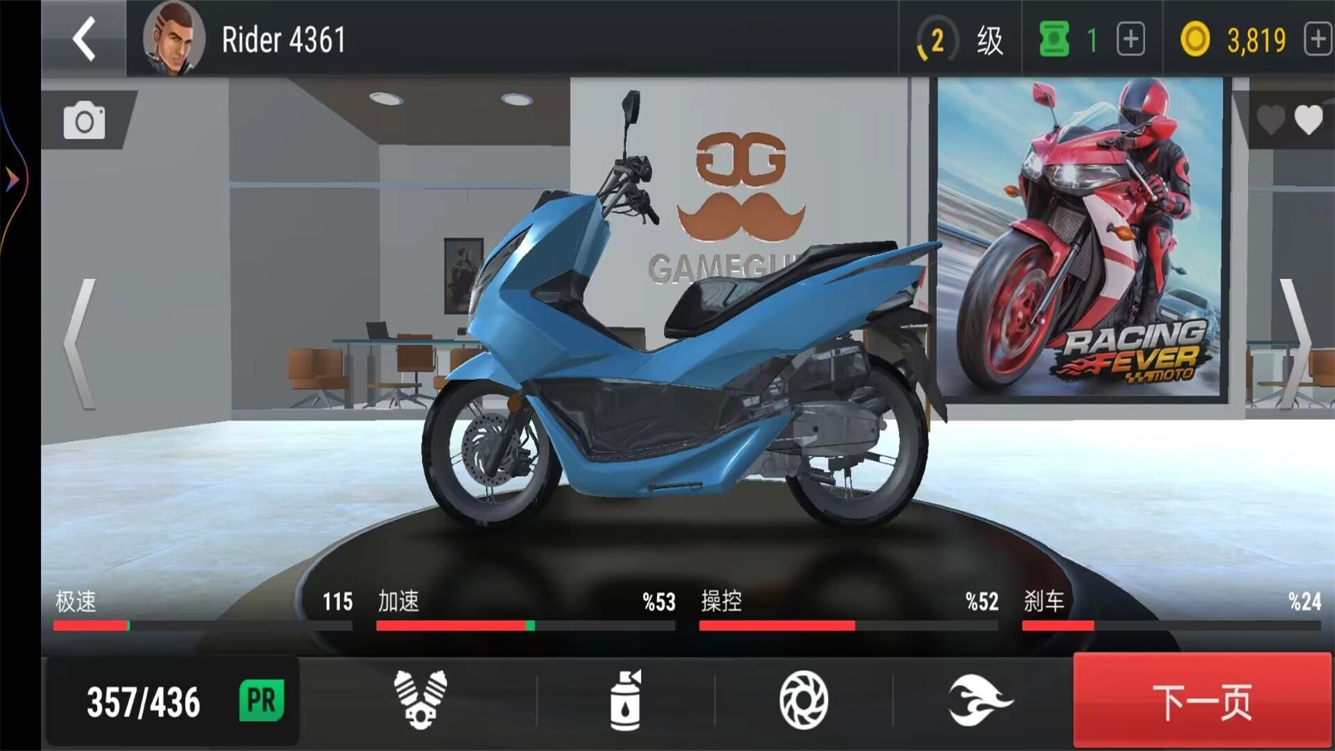3D摩托车驾驶训练手机正版图1