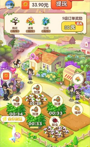 千山花园最新版图1