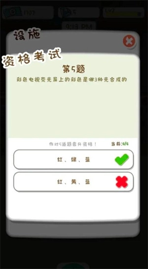 动物侦探学院手机免费版图1