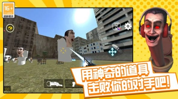 马桶人沙盒战争免费版图2