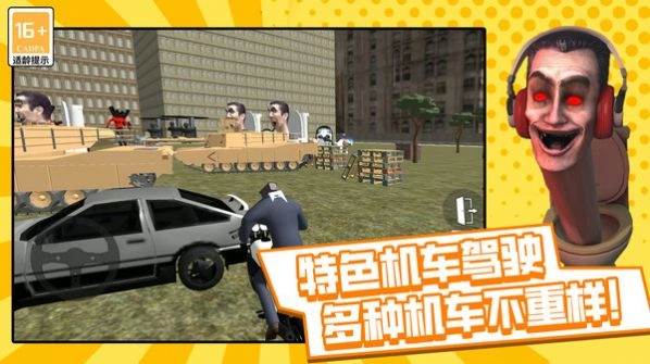 马桶人沙盒战争免费版图3