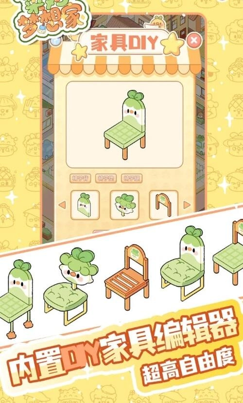 菜鸡梦想家安卓官方版