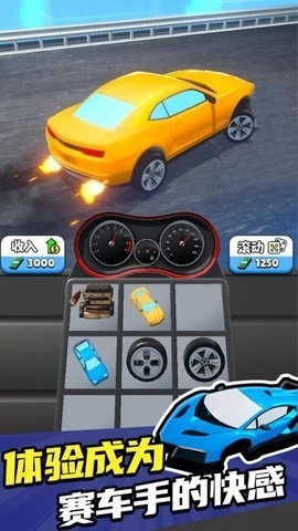 融合超跑官方正版