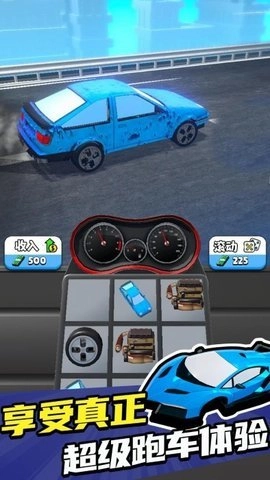 融合超跑官方正版