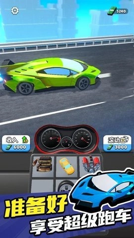 融合超跑官方正版