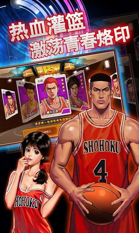 篮球公园OL游戏无广告版图1