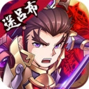 三国跑了手游无广告版