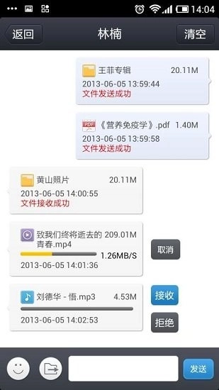 飞鸽传书游戏纯净最新版图1