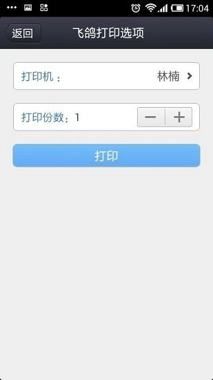 飞鸽传书游戏纯净最新版图2