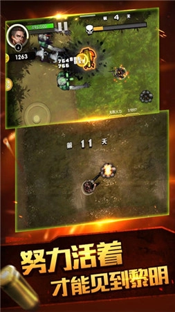 合金特工2最新版图1