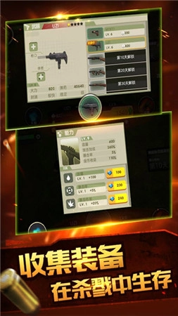 合金特工2最新版图3