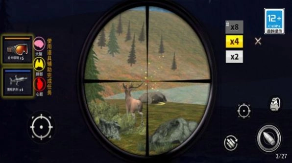 射击挑战大冒险手机下载