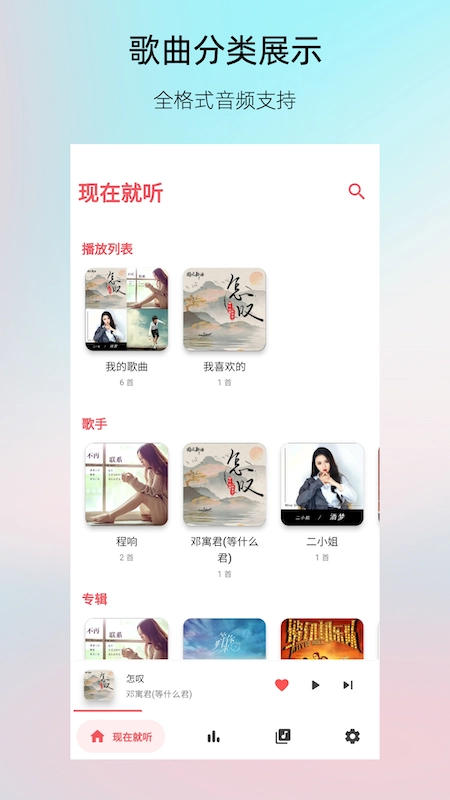 Light Player手机最新版图4
