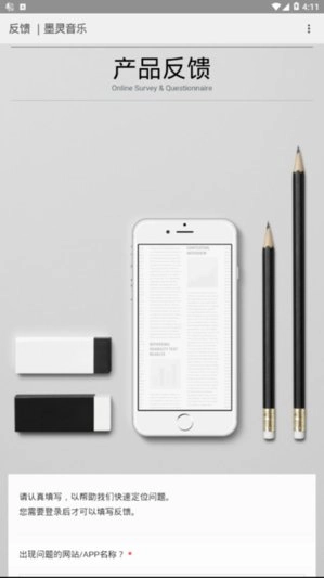 墨灵音乐官方版图4