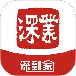 深到家官方版