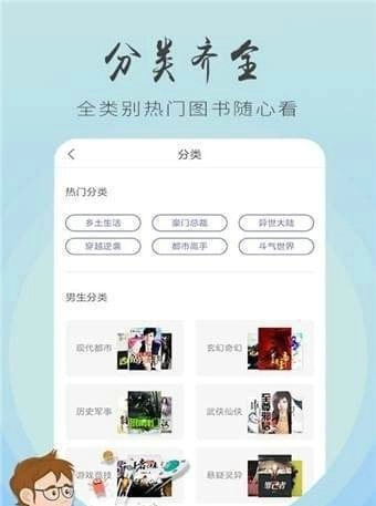 追书大仙安卓版图1