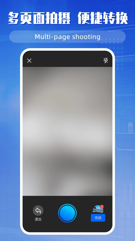 文档编辑器最新版