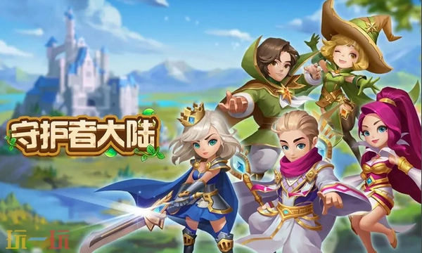 守护者大陆全服通用礼包码守护者大陆2026年最新兑换码合集