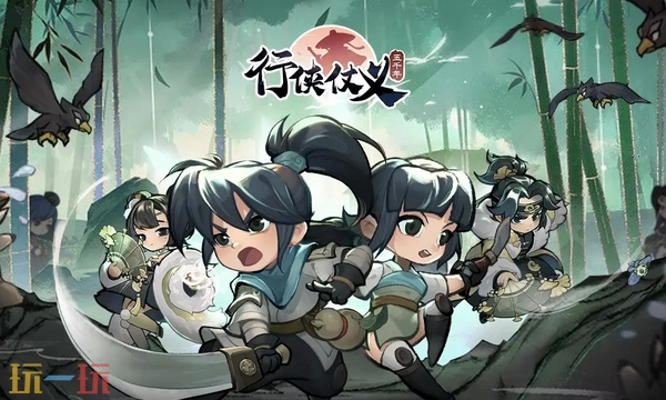 行侠仗义五千年通用兑换码2026年长期有效兑换码汇总