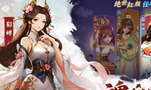 三国大冒险官方网站入口三国大冒险官网网址入口