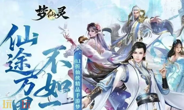 梦仙灵通用兑换码2026年长期有效兑换码汇总