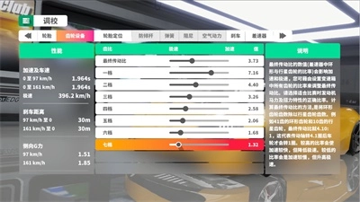 极速俱乐部免费版下载