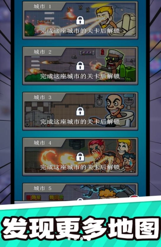 我不是老六手机最新版图1