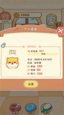 狗狗乐园正版图2
