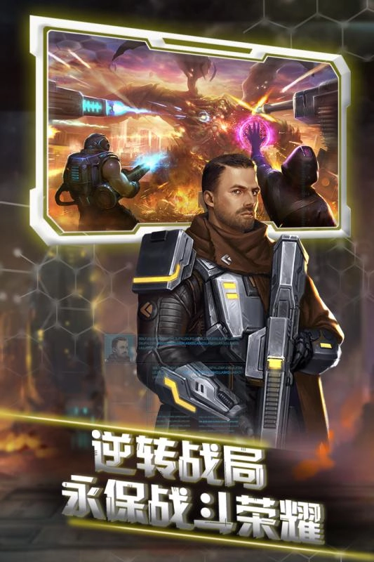 星河战警无广告版图1