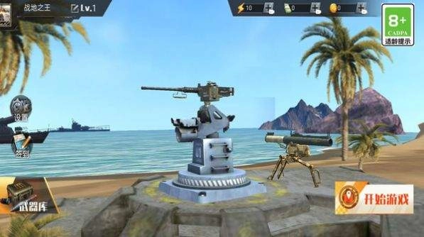 保卫家园作战行动官方版下载