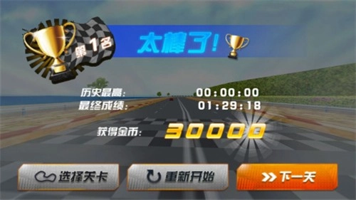 极品狂飙安卓版图3