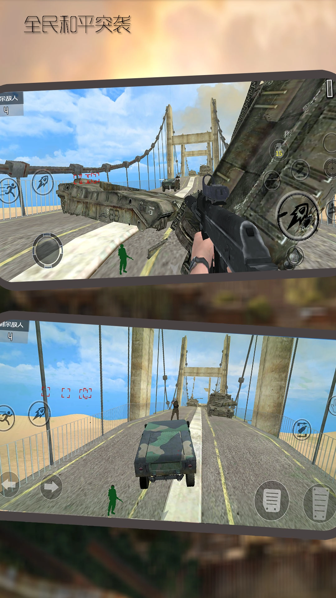 全民和平突袭手游直装版图3