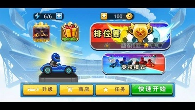 足球赛车直装游戏版图3