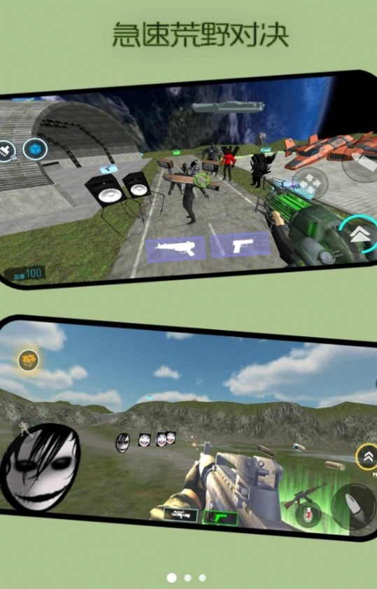 急速荒野對決官網(wǎng)版下載