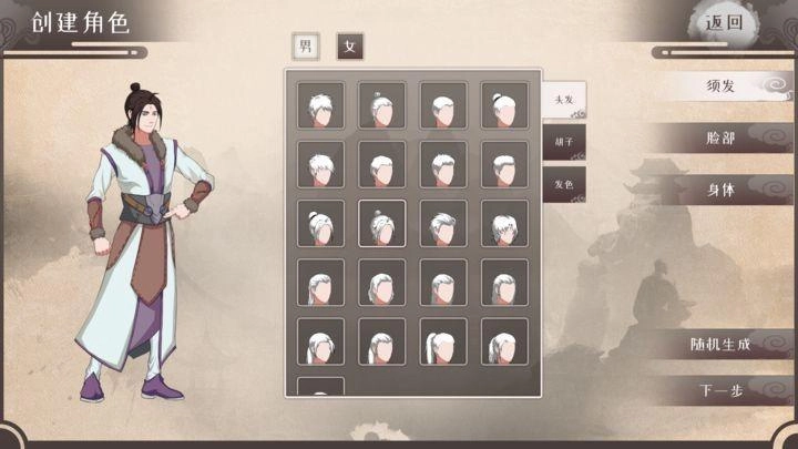 觅仙途游戏最新版图2