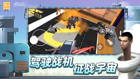 马桶人后室战争安装包下载