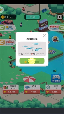 我们村的鱼塘游戏安装包图1