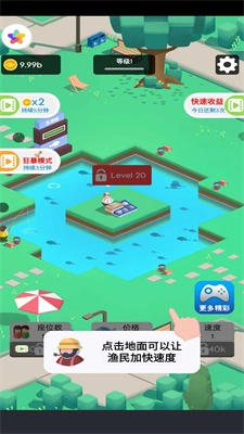 我们村的鱼塘游戏安装包图2