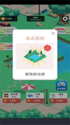 我们村的鱼塘游戏安装包图3