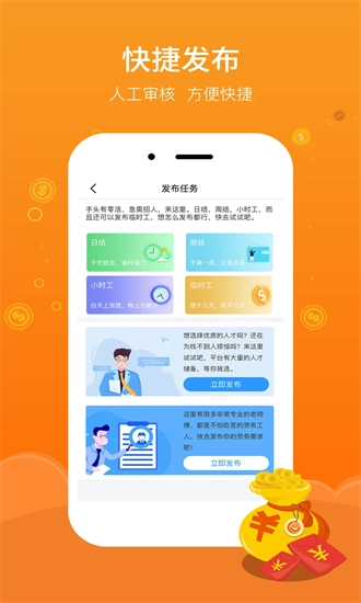 好灵活手机最新版