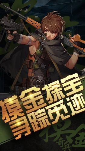 超能特战队OL游戏纯净版